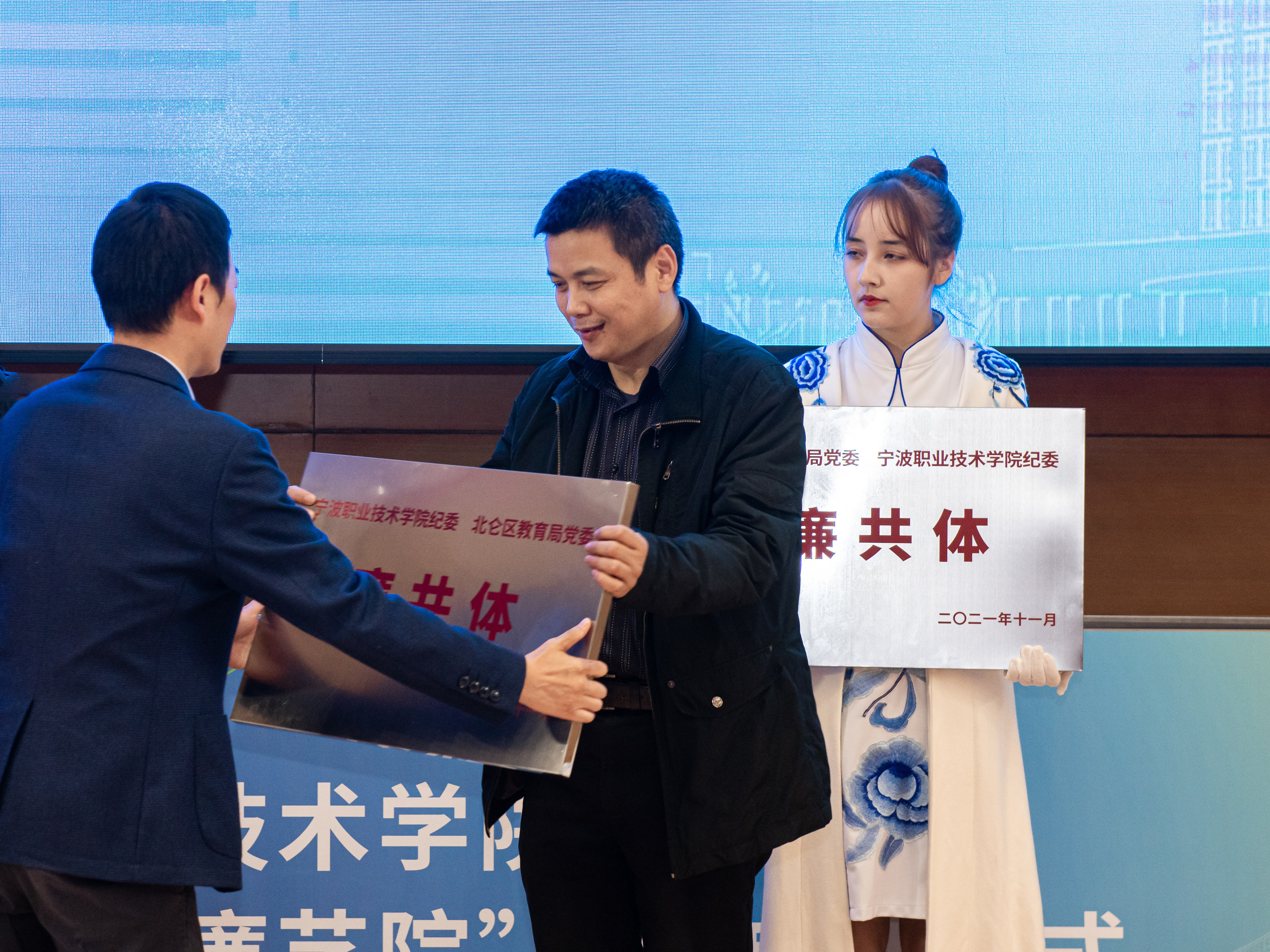 加强校地“廉”动，宁波职业技术学院与北仑教育局合建“廉共体”